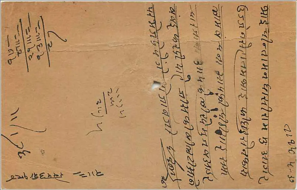 Gwalior — cartão postal indiano com selo de 9 pence — editor não visível - Verso