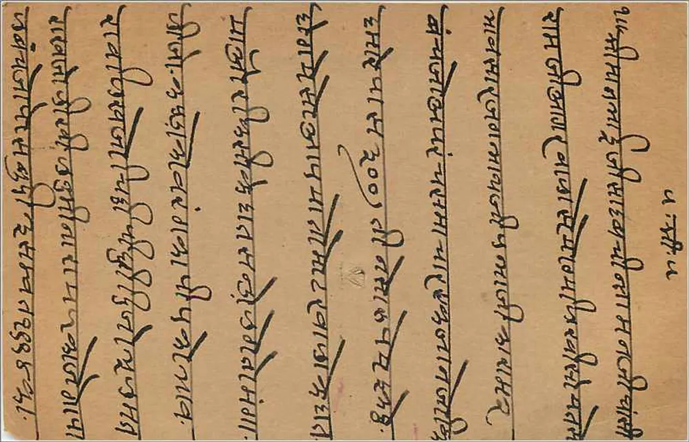 Agra - Agra (Pais) — carta postal indiana com selo de 9 pices, editor indeterminado - Verso