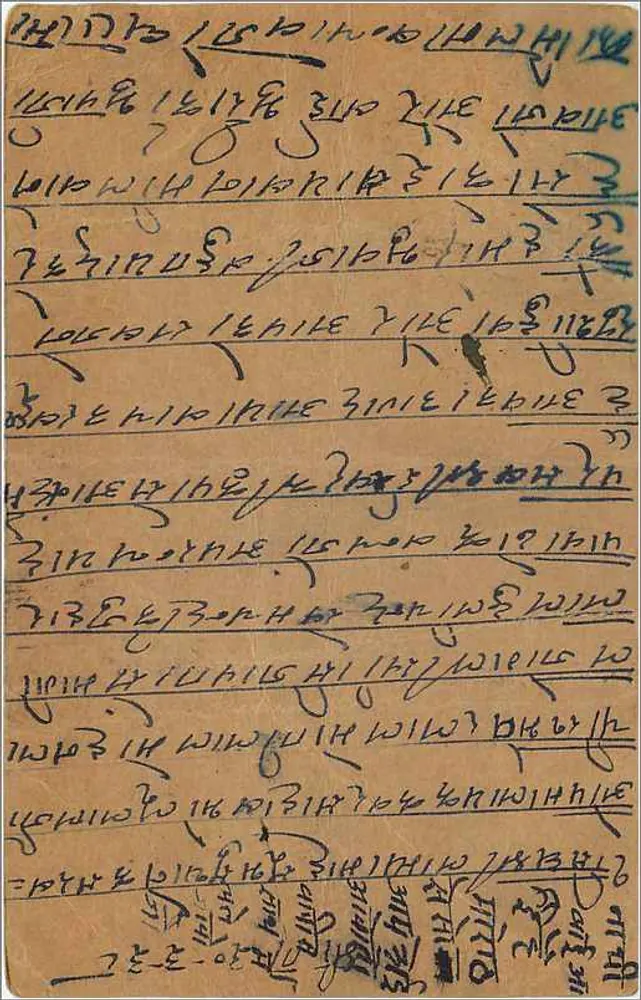 Carta postal indiana — texto em escrita devanagari — selo e carimbo de Rangpur - Verso