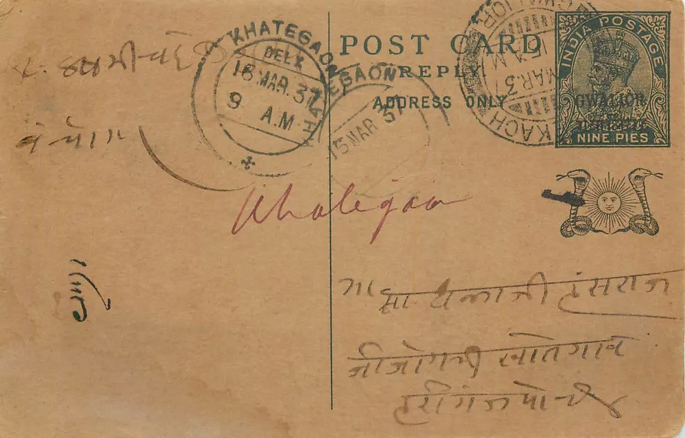 Khategaon — cartão postal da Índia britânica — editor não identificado, número de série não visível - Frente