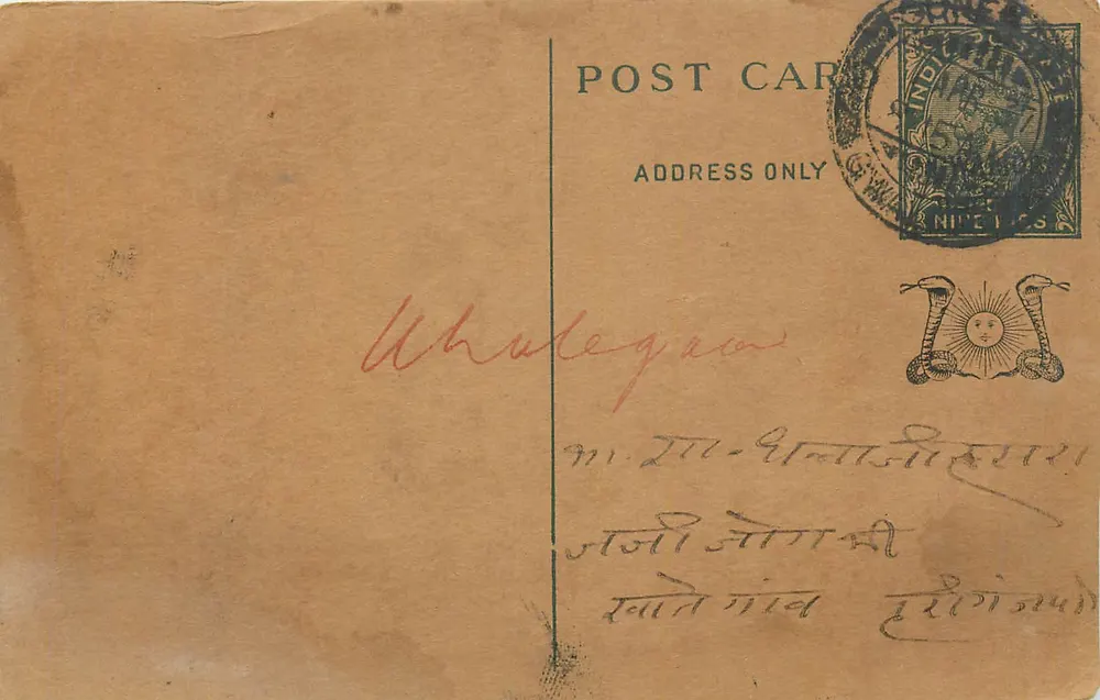Tarjeta postal india — Whulegao — editor no identificado, número de serie no visible - Anverso