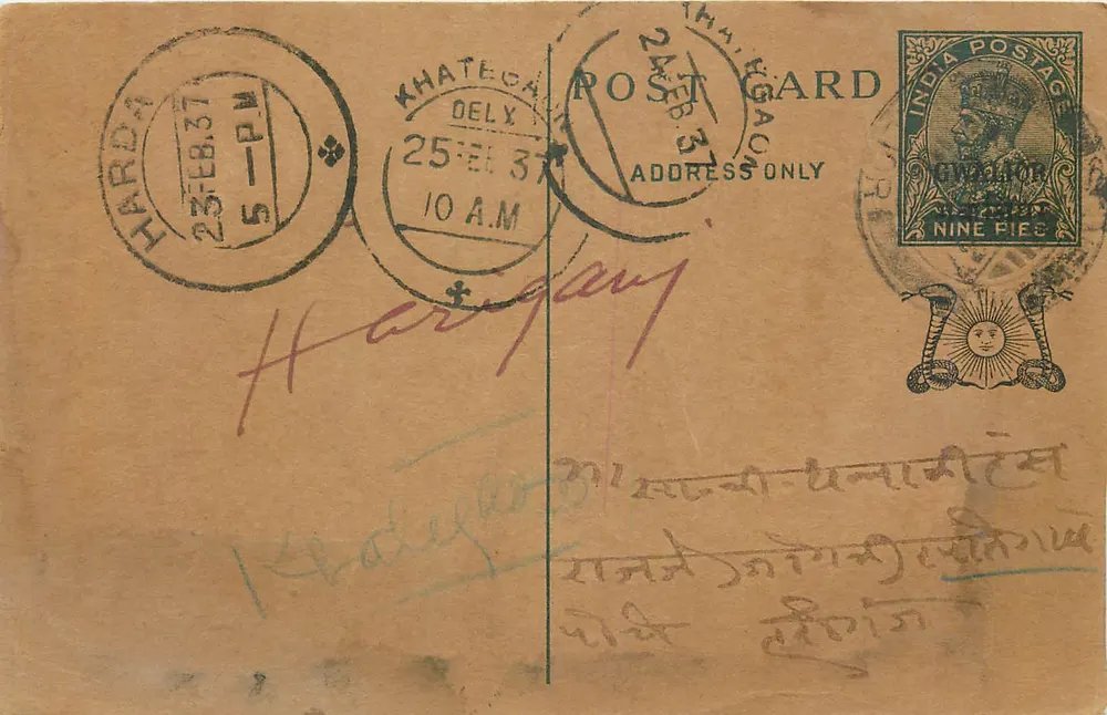Haridwar — Khategaon — carta postal indiana datada de 1937 - Frente