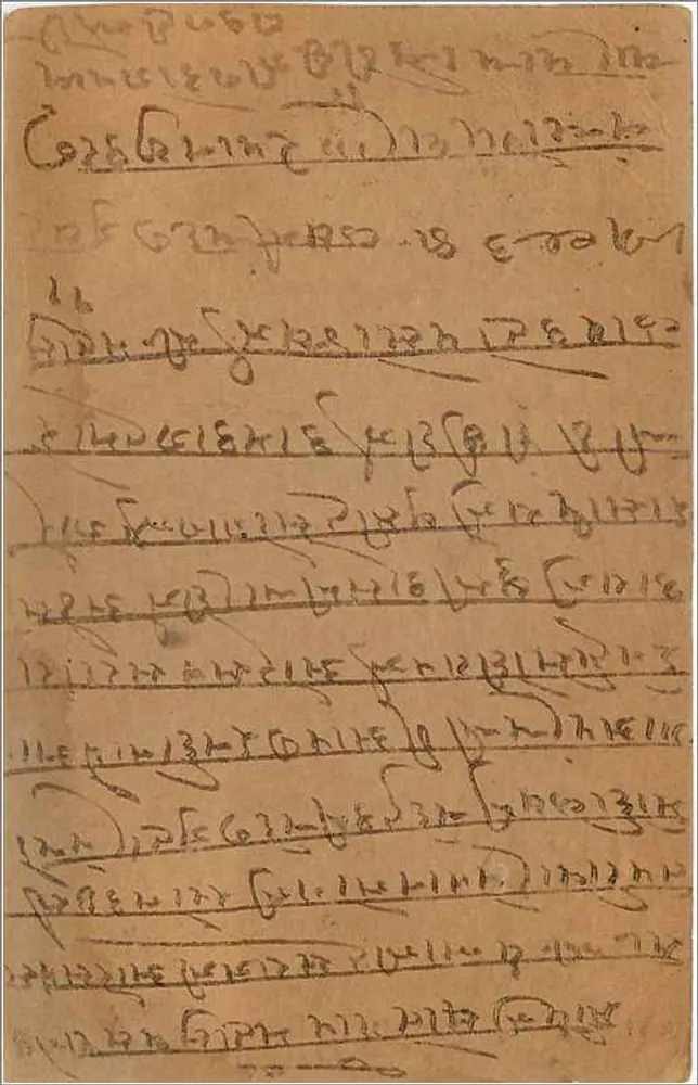 Haridwar — Khategaon — carta postal indiana datada de 1937 - Verso