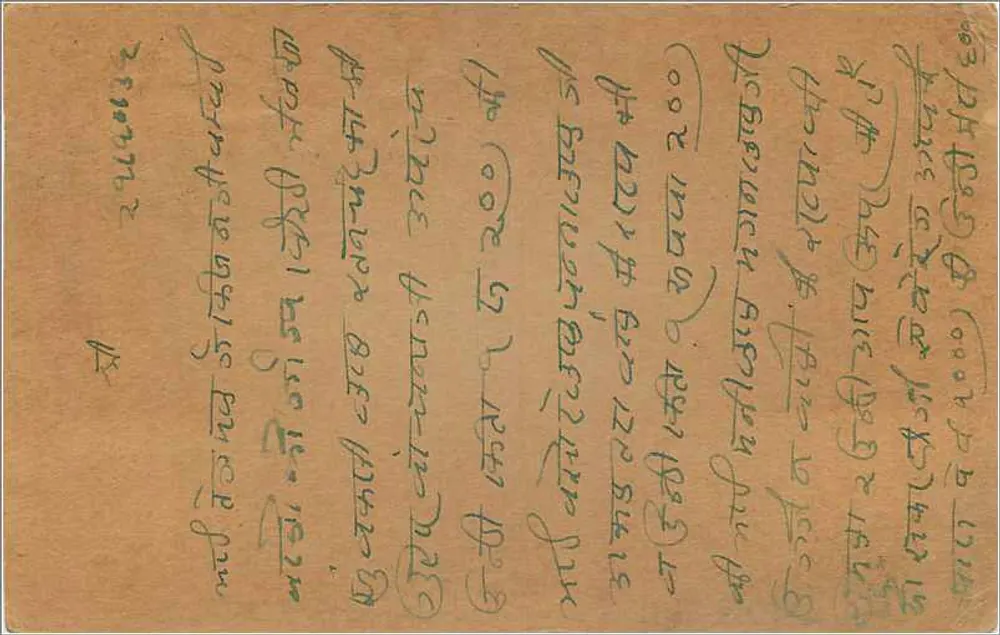 Bombay — carta postal indiana — editor desconhecido, número de série não visível - Verso