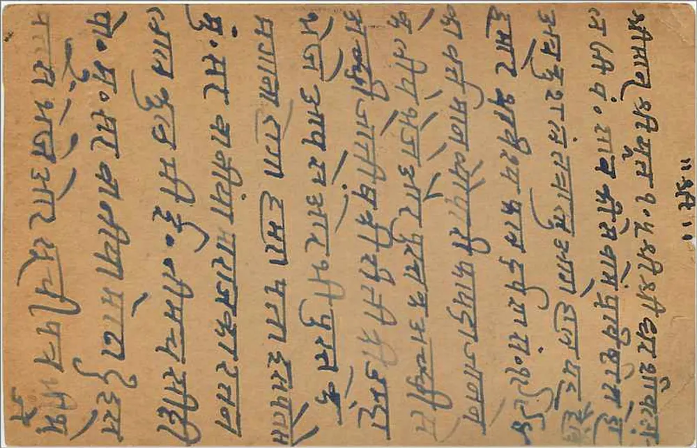 Bombay — cartão postal indiano datado 2 de abril de 1937 — editor não identificado - Verso