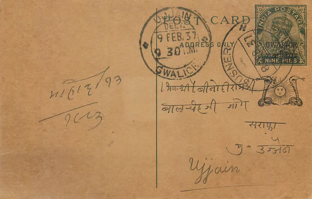 Cavalor — cartão postal datado de 9 de fevereiro de 1937 — editado pela India Postage - Frente