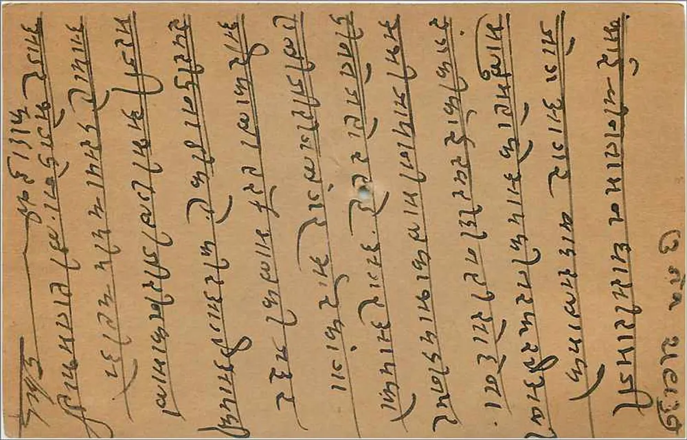 Agar (Maleru) — carta postal indiana com selo de 9 pices — editor não visível - Verso