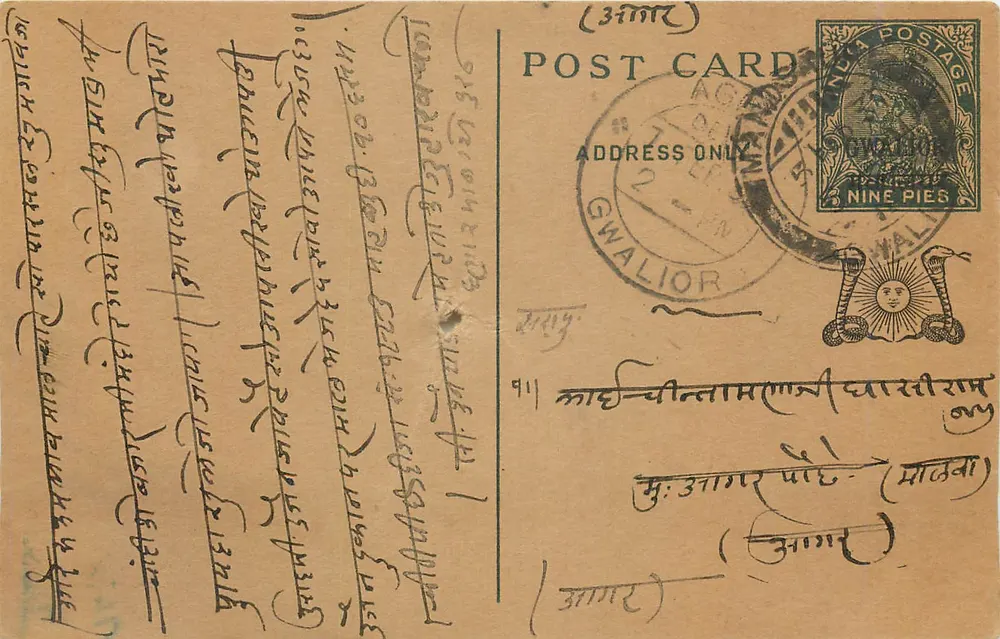 Gwalior — bilhete postal enviado em torno de 1920 — editor desconhecido, número de série não visível - Frente