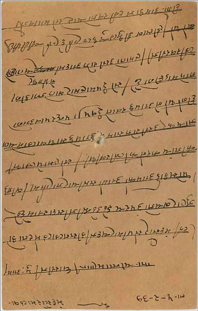 Gwalior — bilhete postal enviado em torno de 1920 — editor desconhecido, número de série não visível - Verso