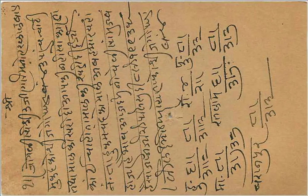 Gwalior — Carta postal indiana — editor não visível - Verso