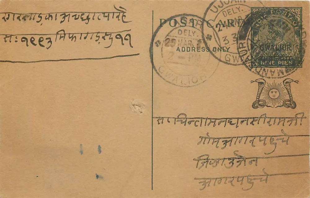 Cavalior — carta postal enviada de Ujjain, Índia — editor desconhecido, número de série não visível - Frente