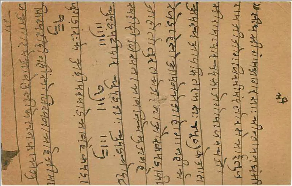 Cavalior — carta postal enviada de Ujjain, Índia — editor desconhecido, número de série não visível - Verso