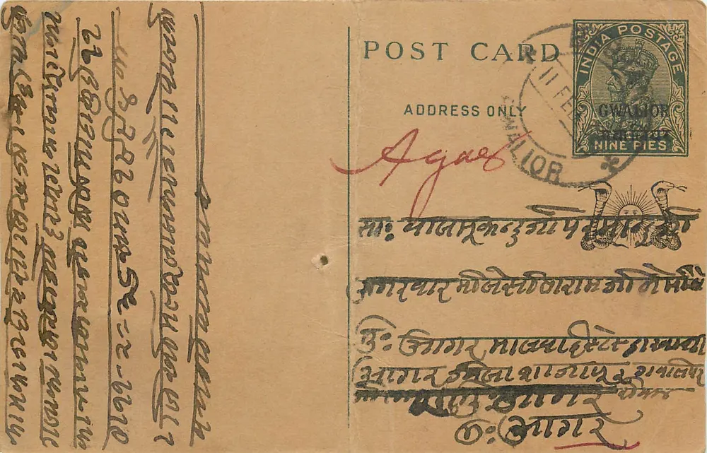 Gwalior — carta postal indiana com selo de 9 pence — editor não visível - Frente
