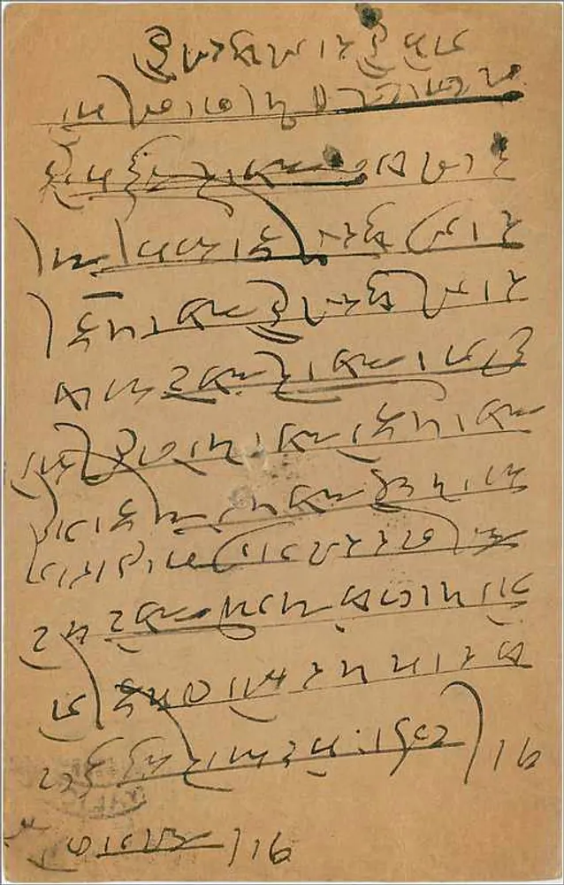 Gwalior — carta postal indiana com selo de 9 pence — editor não identificado - Verso