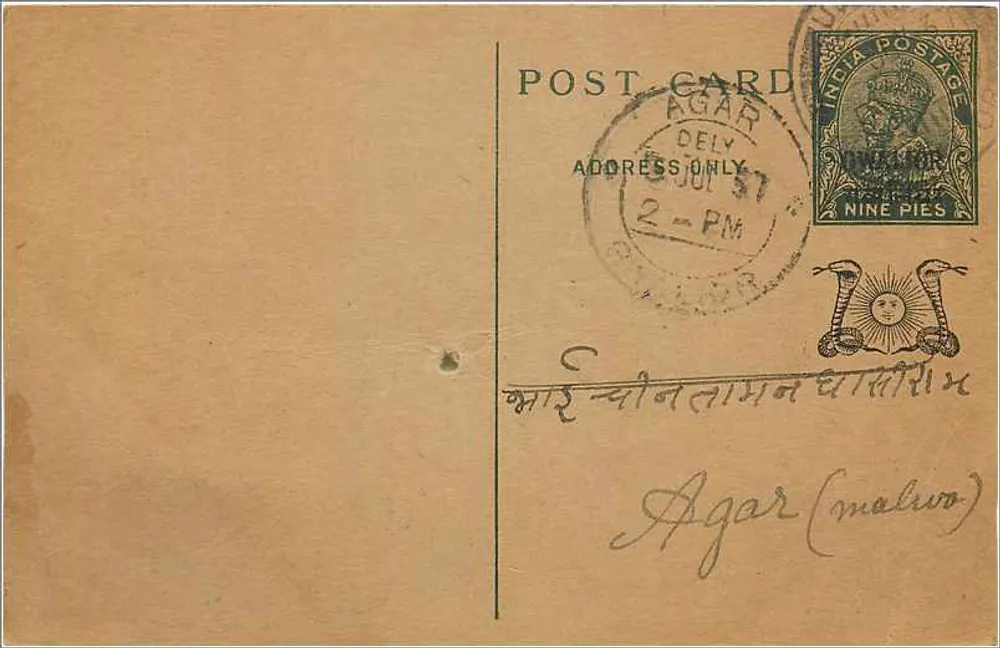 Agar (Malwa) — carta postal indiana — editor não identificado, número de série não visível - Frente