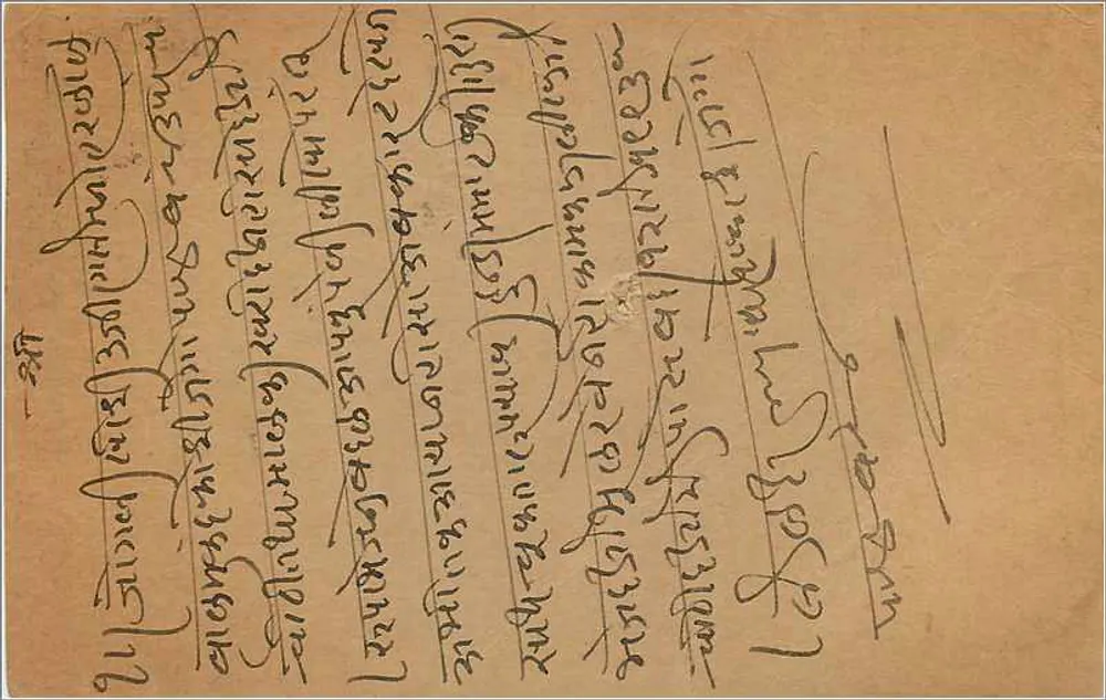 Carta postal indiana — texto em escrita birmanesa — carimbo de 9 pence - Verso