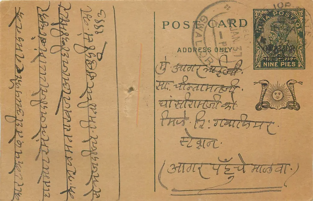 Gwalior — Carta postal indiana com selo de 9 pias — editor não visível - Frente