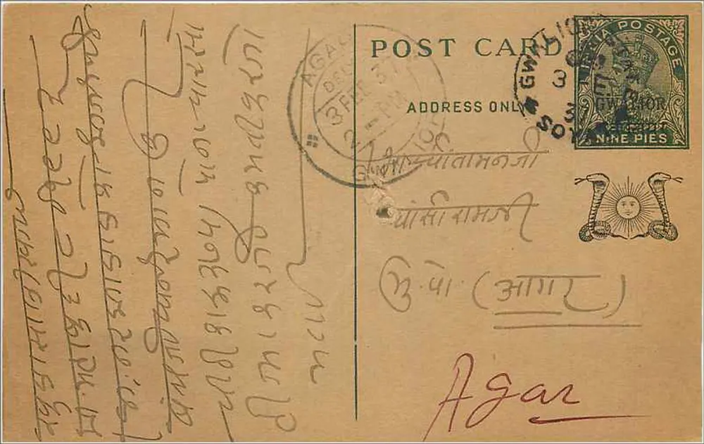 Agar — carta postal enviada da Índia britânica — editor não identificado, número de série não visível - Frente