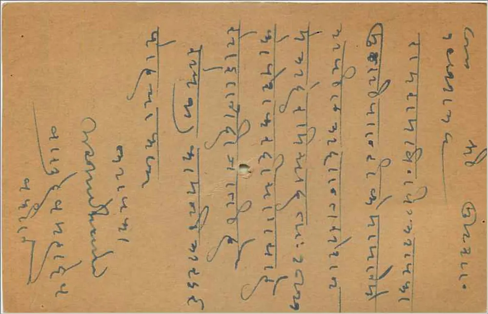 Gwalior — carta postal indiana — editor India Postage, número de série não visível - Verso