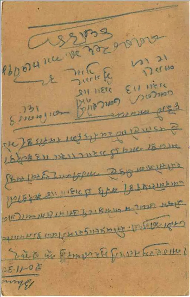 Jhunjhunu — carta postal enviada para Hargunrai — editor Shiv Pershad Ram Jiwan, Bhind, Gwalior State - Verso