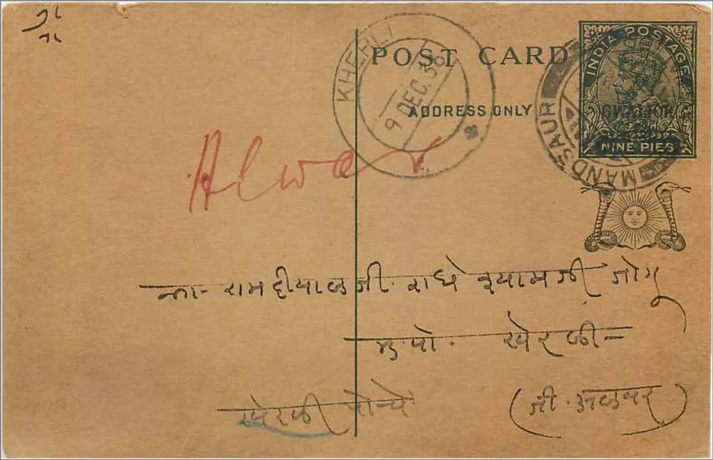 Alwar — carta postal indiana com selo de 9 pence — editor desconhecido, número de série não visível - Frente