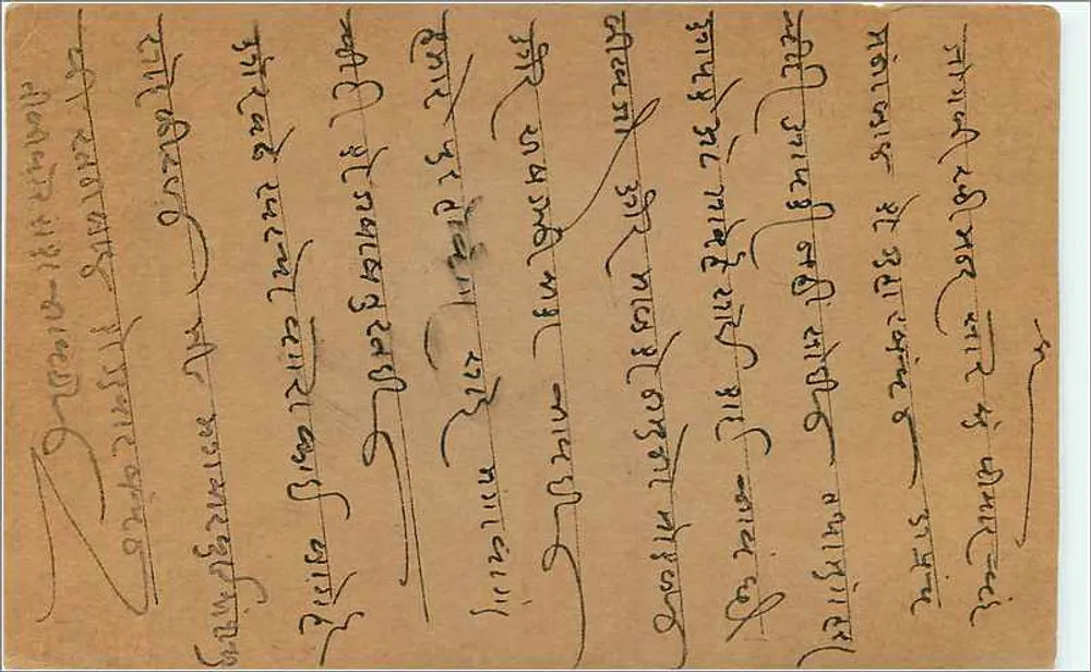 Alwar — carta postal indiana com selo de 9 pence — editor desconhecido, número de série não visível - Verso