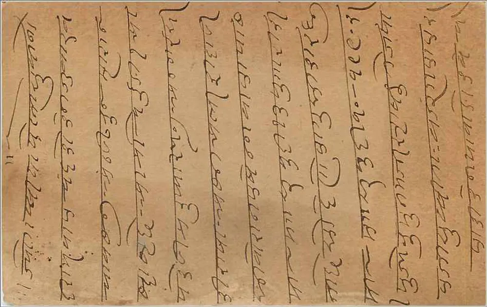 Carta postal indiana — Gwalior — selo de 9 pices - Verso