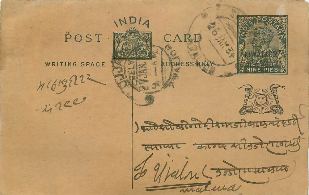 Gwalior — carta postal indiana — editor Gwalior, número de série não visível - Frente