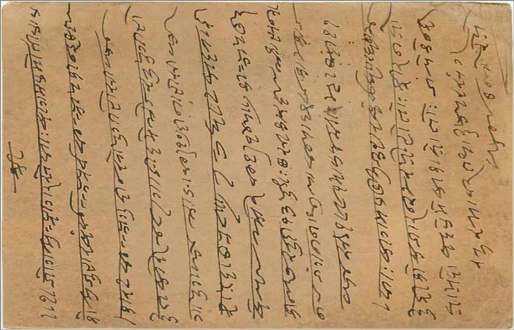Carta postal indiana — texto em escrita devanagari — carimbo de 9 pence e carimbo de MELLY - Verso