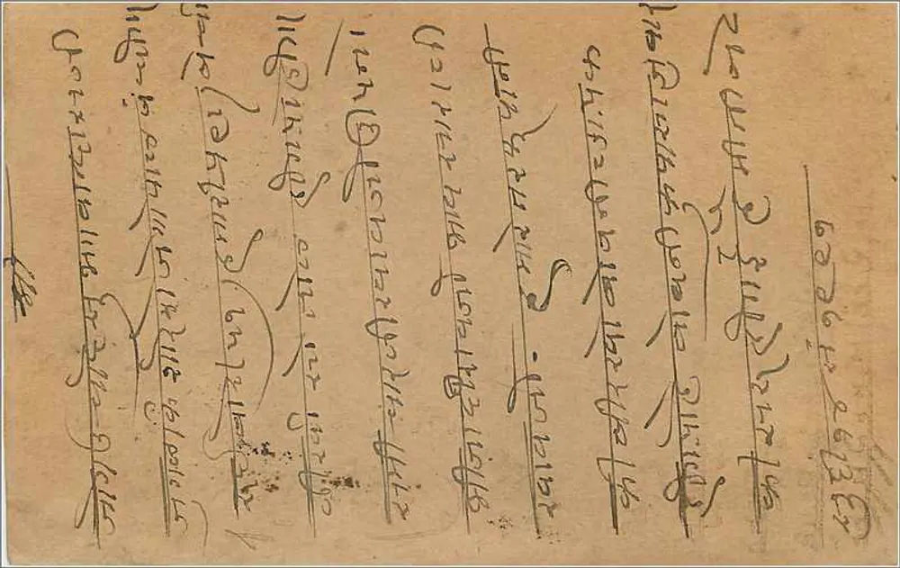 Gwalior — carta postal indiana com selo de 9 pence e carimbo postal - Verso