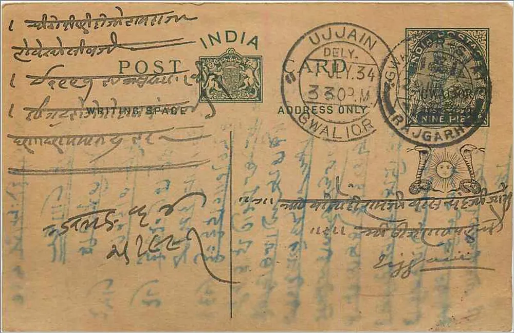 Ujjain — carta postal indiana — editor indeterminado - Frente