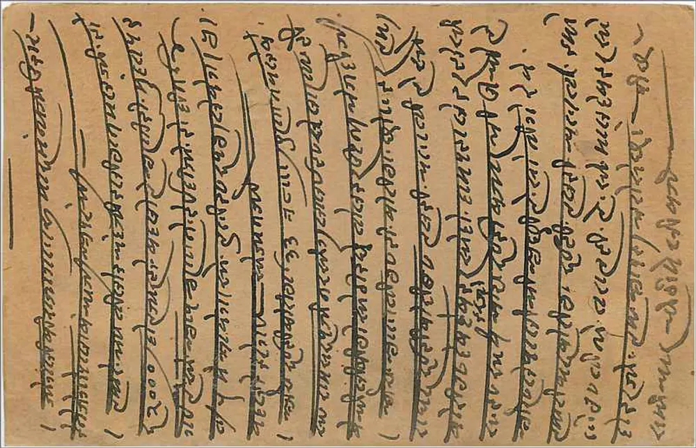 Ujjain — carta postal indiana — editor indeterminado - Verso