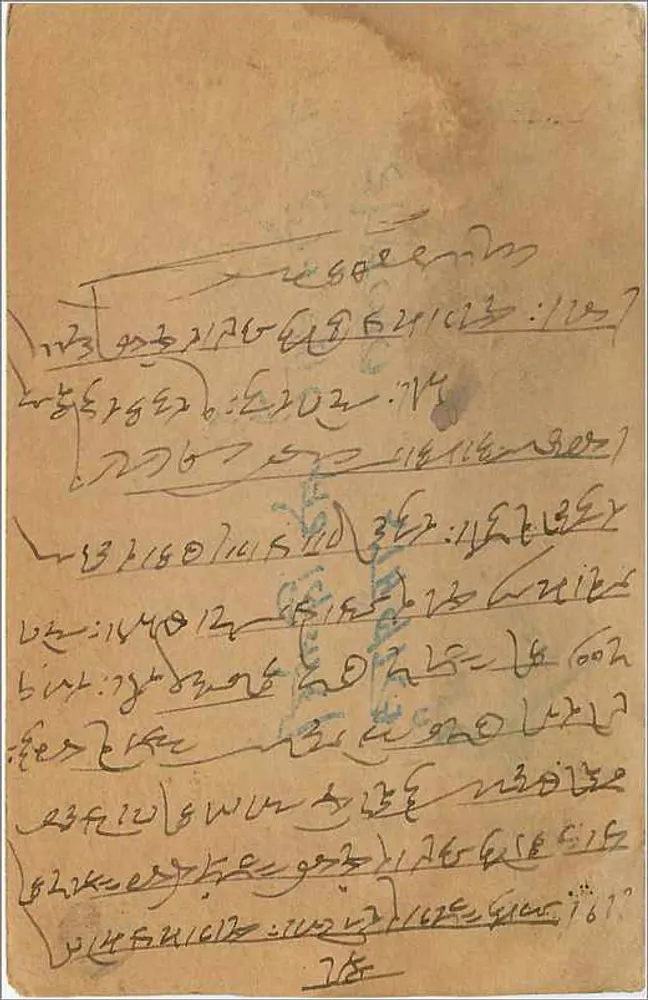 Gwalior, Índia — carta postal datada de 6 de maio de 1934 — editor indiano, número de série não visível - Verso