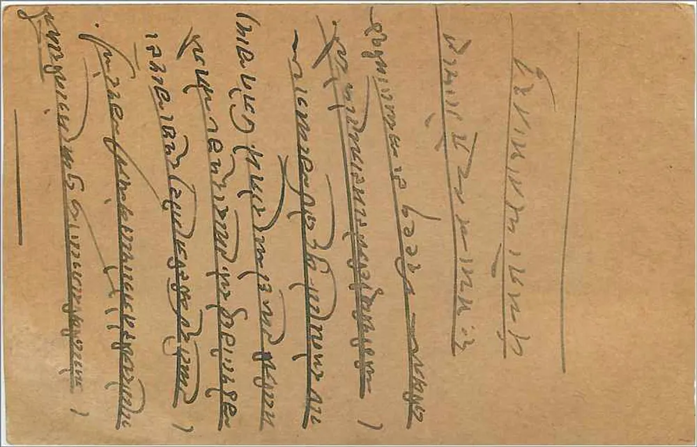 Gwalior — carta postal indiana — editor India Postage - Verso