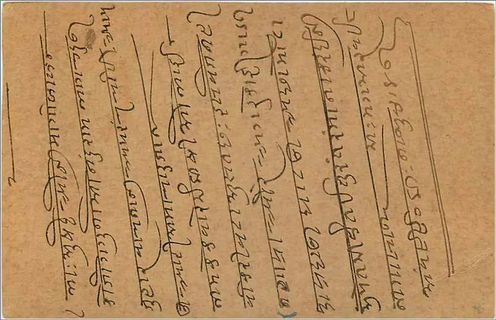 Gwalior — carta postal indiana — editor India Postage, número de série não visível - Verso