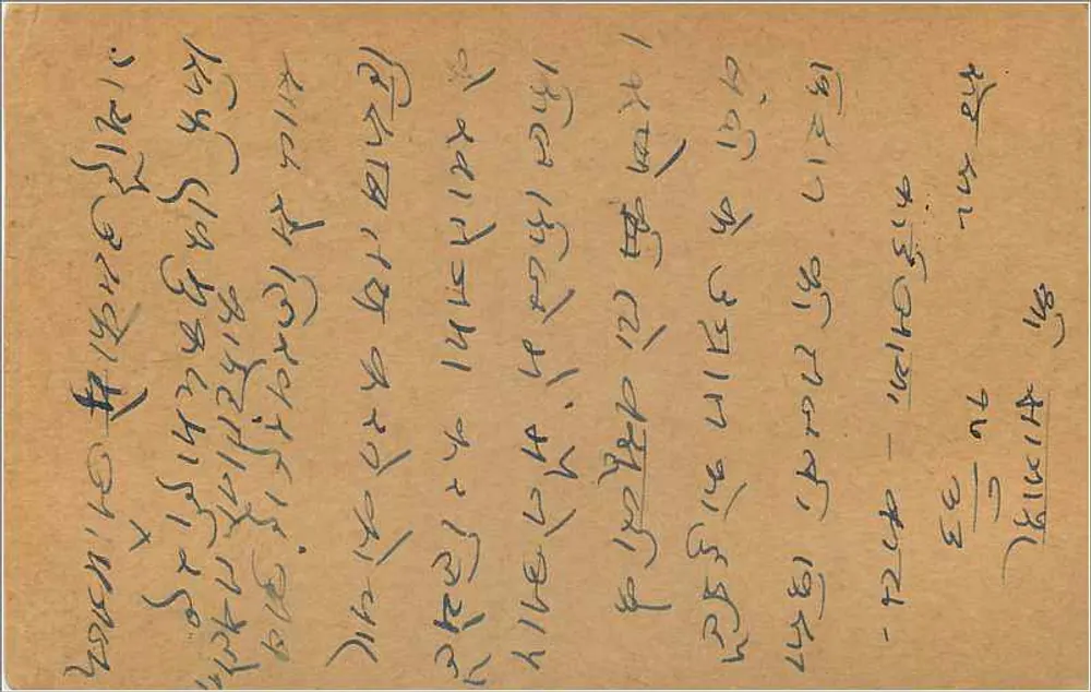 Gwalior — cartão postal indiano com selo de 9 pias — editor India Postage - Verso