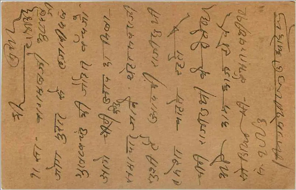 Gwalior — cartão postal indiano — editor India Postage, n° série 10 - Verso