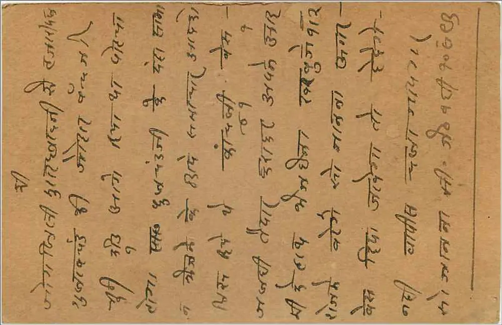 Gwalior — carta postal indiana datada de 17 de maio de 1936 — editor India Post - Verso