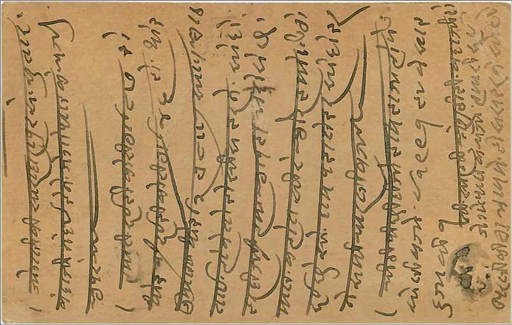 Ujjain — carta postal indiana com carimbo de Gwalior — editor não identificado - Verso