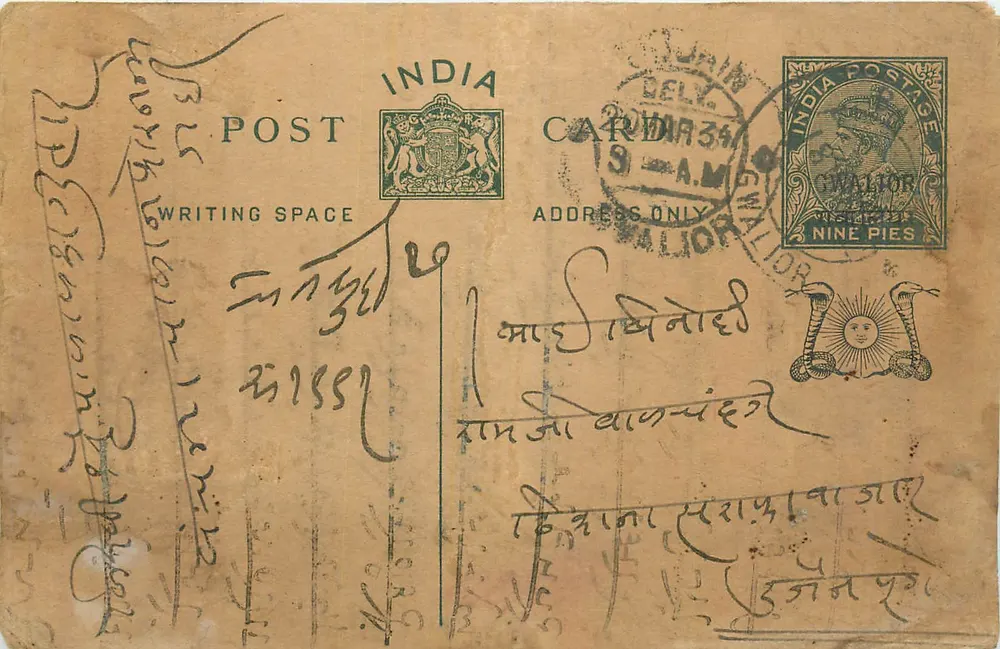Carta postal indiana — Delhi — editor indeterminado, número de série não visível - Frente