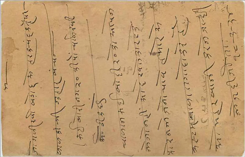 Carta postal indiana — Delhi — editor indeterminado, número de série não visível - Verso