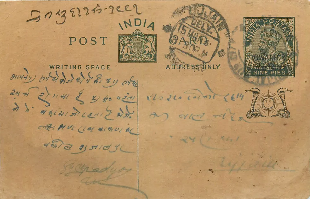Gujarat - Índia — carta postal com selo de 9 pices e carimbo de Gwalior - Frente
