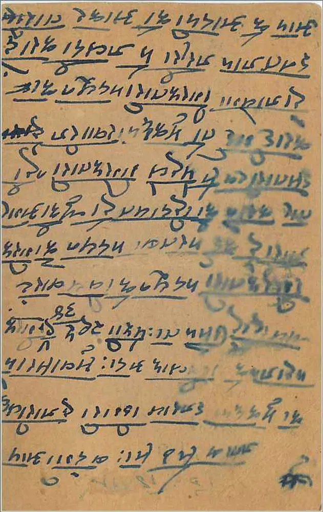 Gwalior — Carte postale indienne datée de mai 1914 — éditeur India Postage - Verso