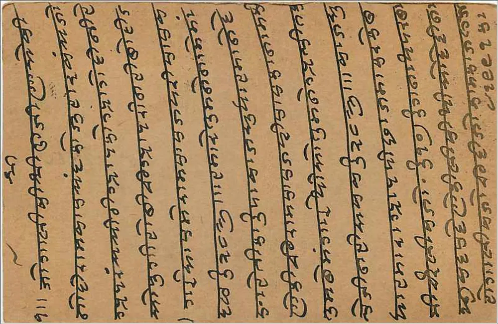 Carta postal indiana — texto em escrita devanagari — editor India Postage, selo de 9 pias - Verso