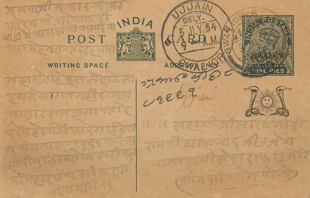 Ujjain — Carta postal indiana datada de 5 de julho de 1934 — editor India Post - Frente