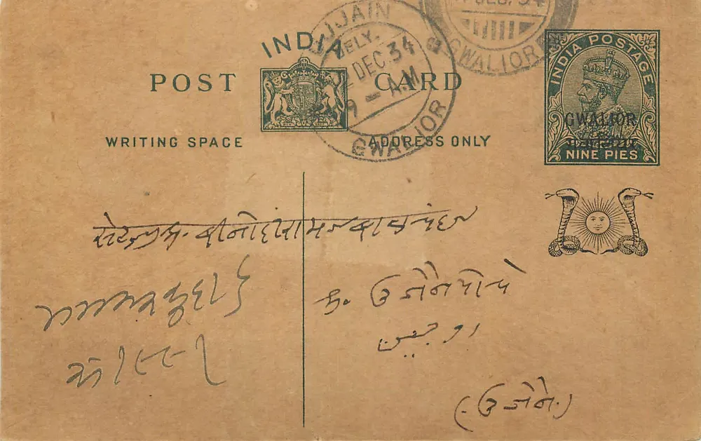 Gwalior — carta postal indiana — editor India Postage, n° de série 9 - Frente