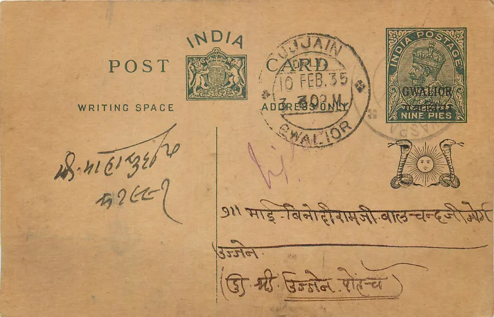 Gwalior — cartão postal indiano — editor India Post, n° de série 302M - Frente