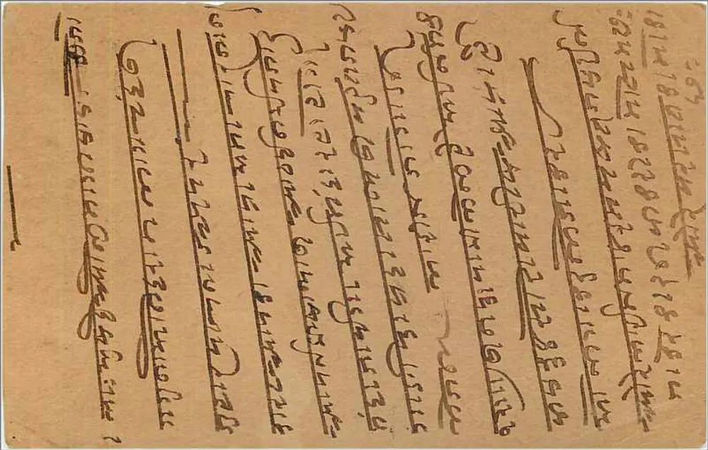 Shamlethar — carta postal indiana com selo de 9 annas — editor Gujrat - Verso