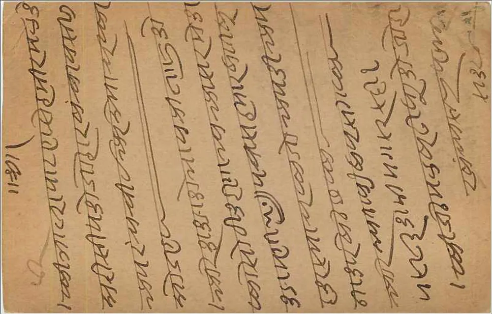 Carte postale indienne — texte en écriture bengalie — timbre de 9 pices et cachet de Belgaum - Verso