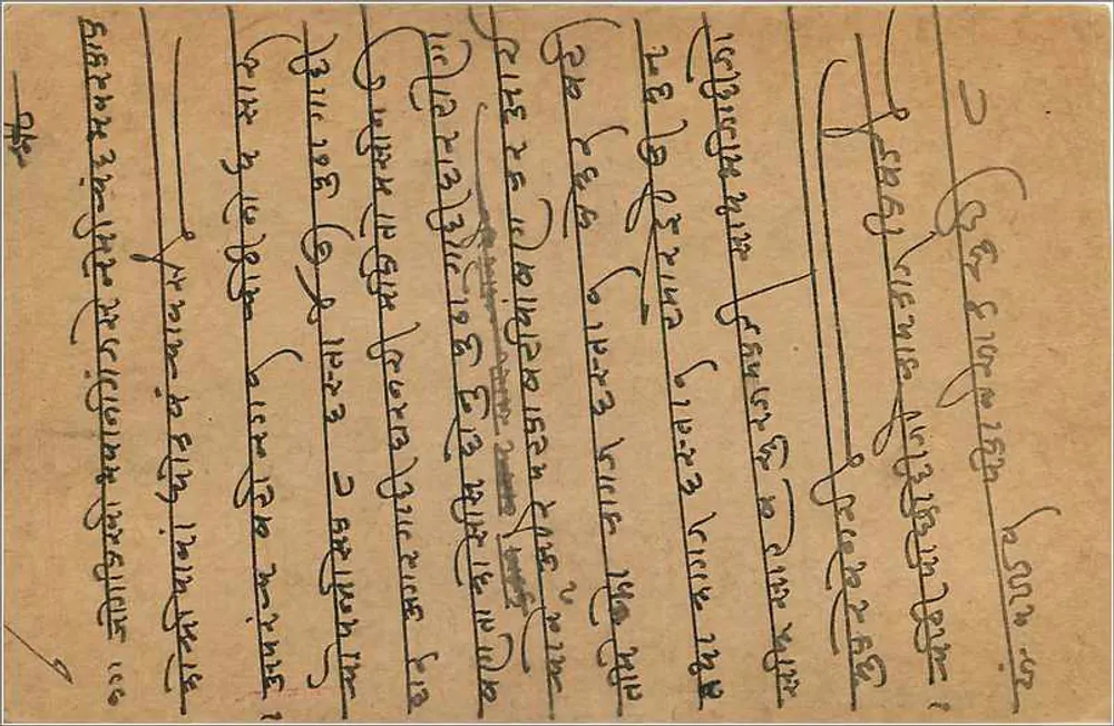 Carta postal indiana — Delhi, 24 de abril de 1934 — editor India Postage - Verso